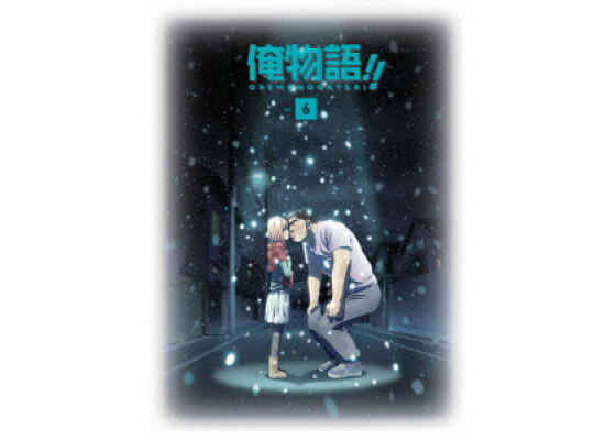 楽天ブックス 俺物語 Vol 6 浅香守生 江口拓也 Dvd 楽天ブックス 俺物語 Vol 6 浅香守生 江口拓也 Dvd